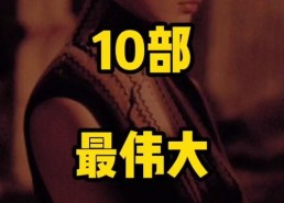 国产亚洲片,国产亚洲片中的情感与激情