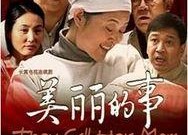 国产第35页,揭秘国产影视作品的魅力与突破